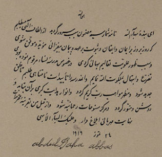 Ba'hai prayer